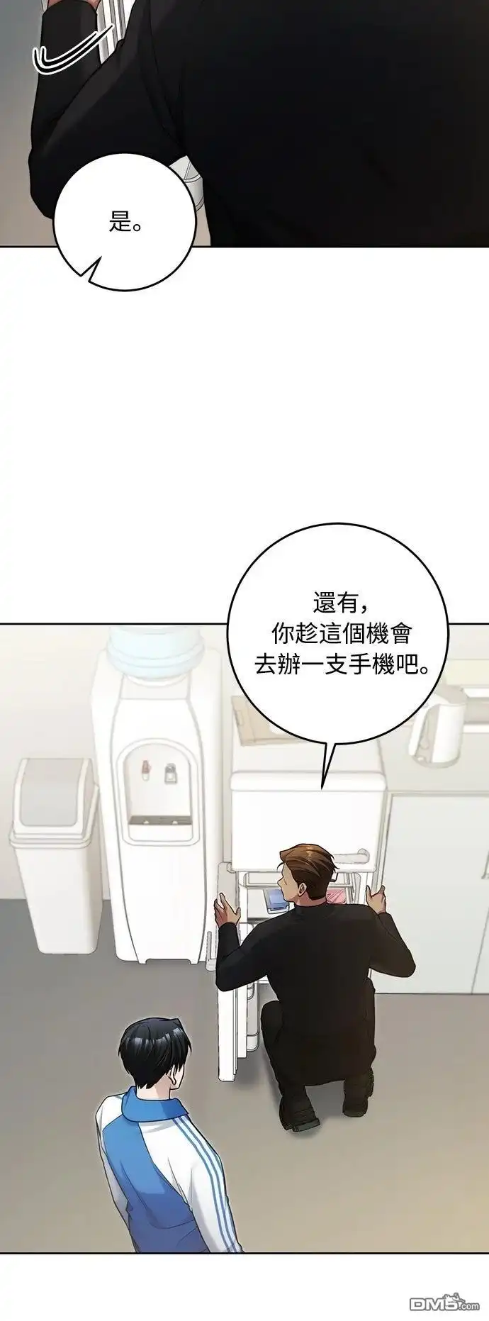 《末日前的退休计画》第20话 第28页