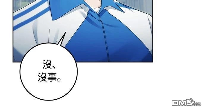《末日前的退休计画》第21话 第6页