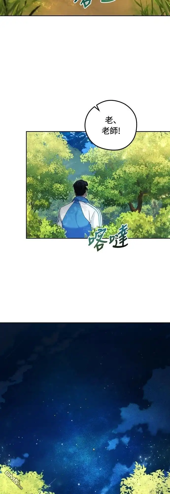 《末日前的退休计画》第21话 第26页