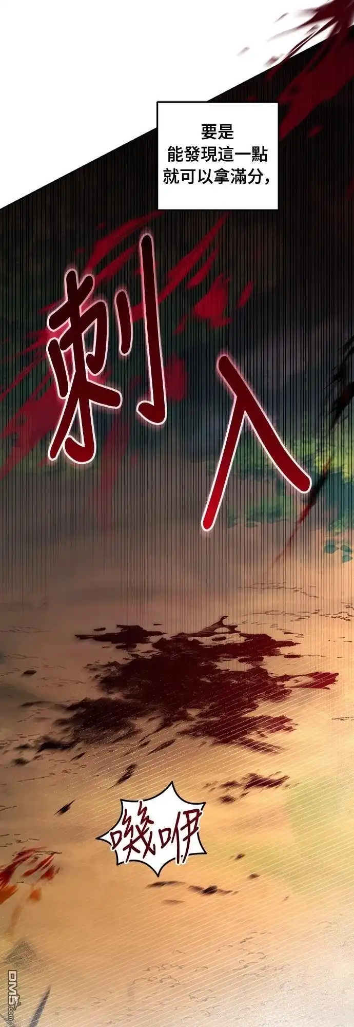 《末日前的退休计画》第21话 第37页