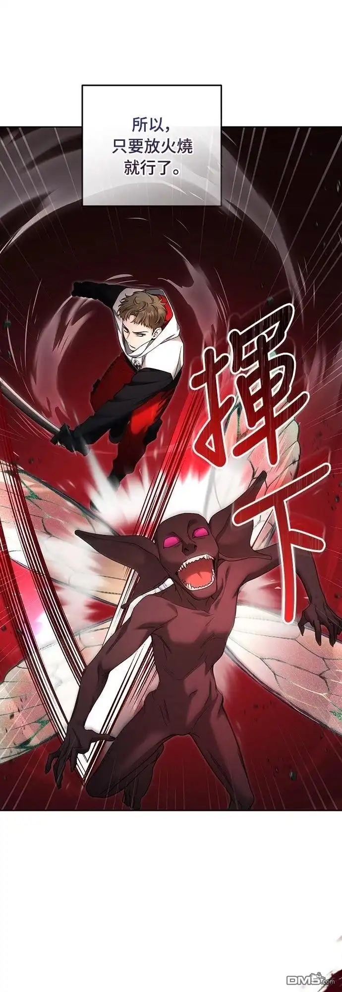 《末日前的退休计画》第21话 第36页
