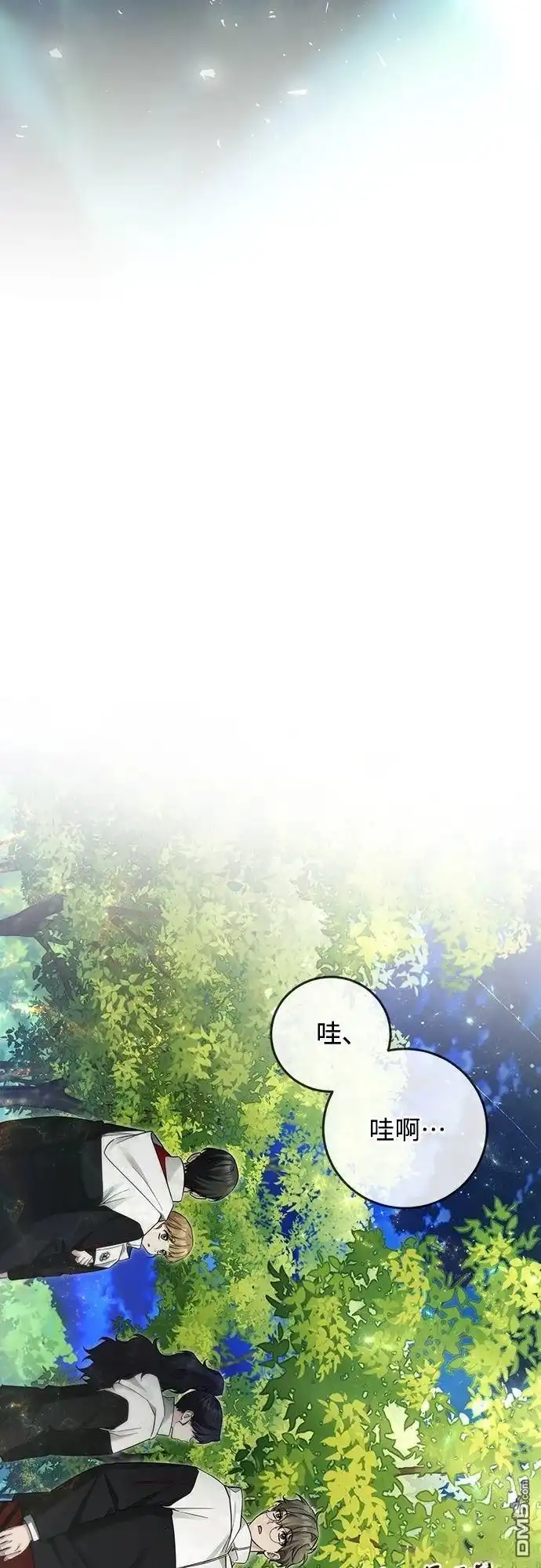 《末日前的退休计画》第21话 第20页