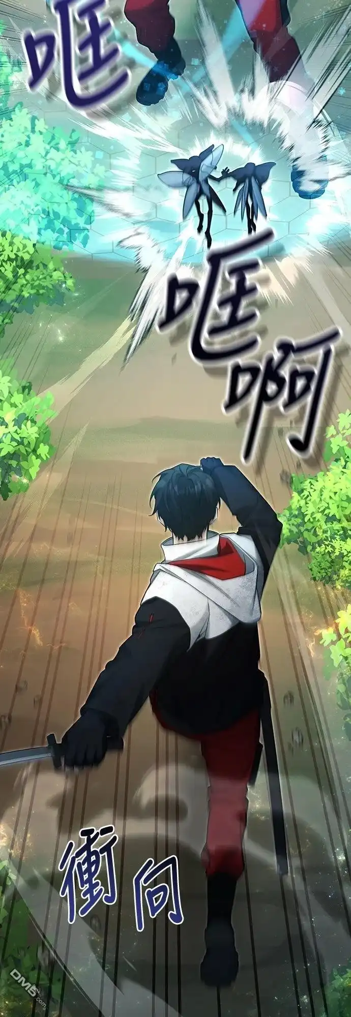 《末日前的退休计画》第21话 第46页