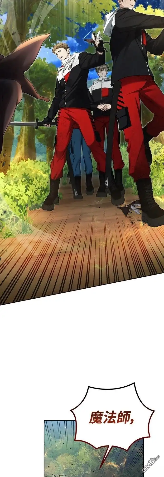《末日前的退休计画》第21话 第42页