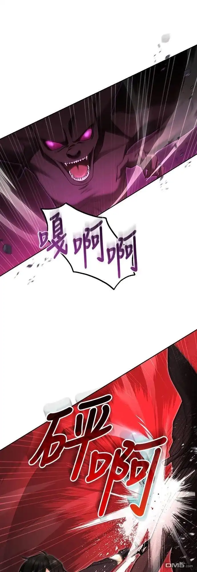 《末日前的退休计画》第21话 第40页