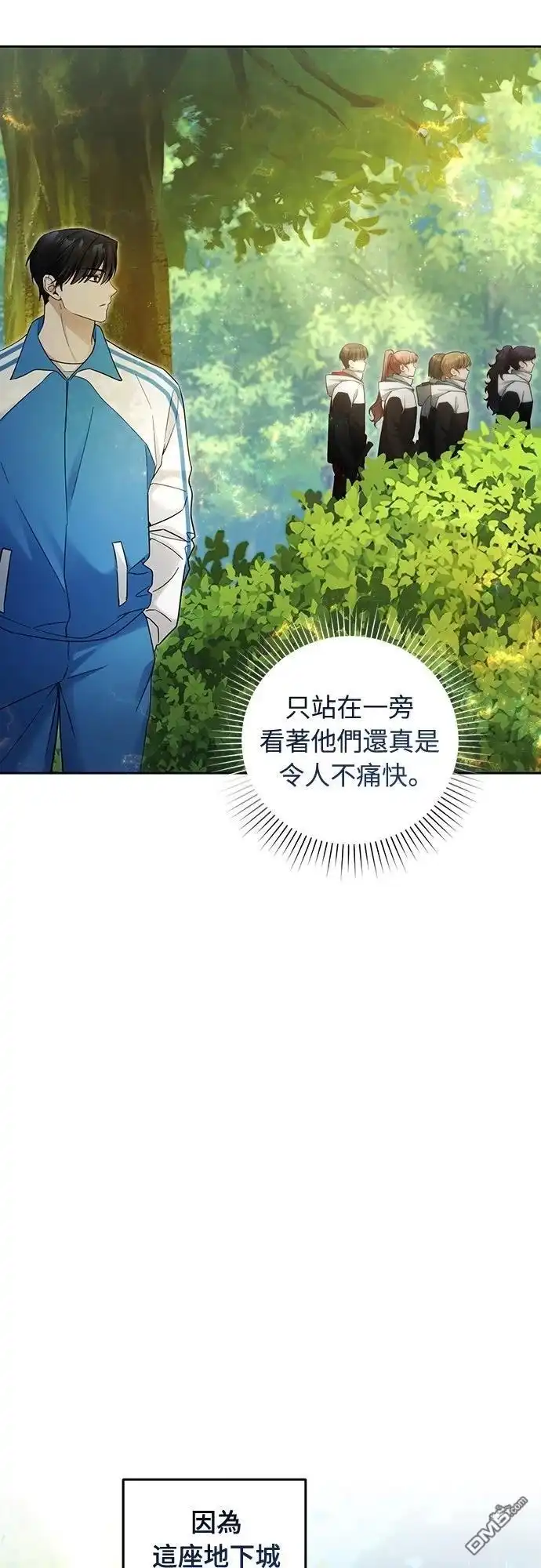 《末日前的退休计画》第21话 第33页