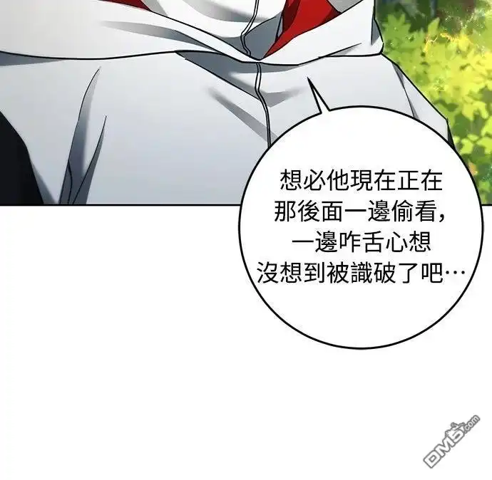 《末日前的退休计画》第21话 第63页