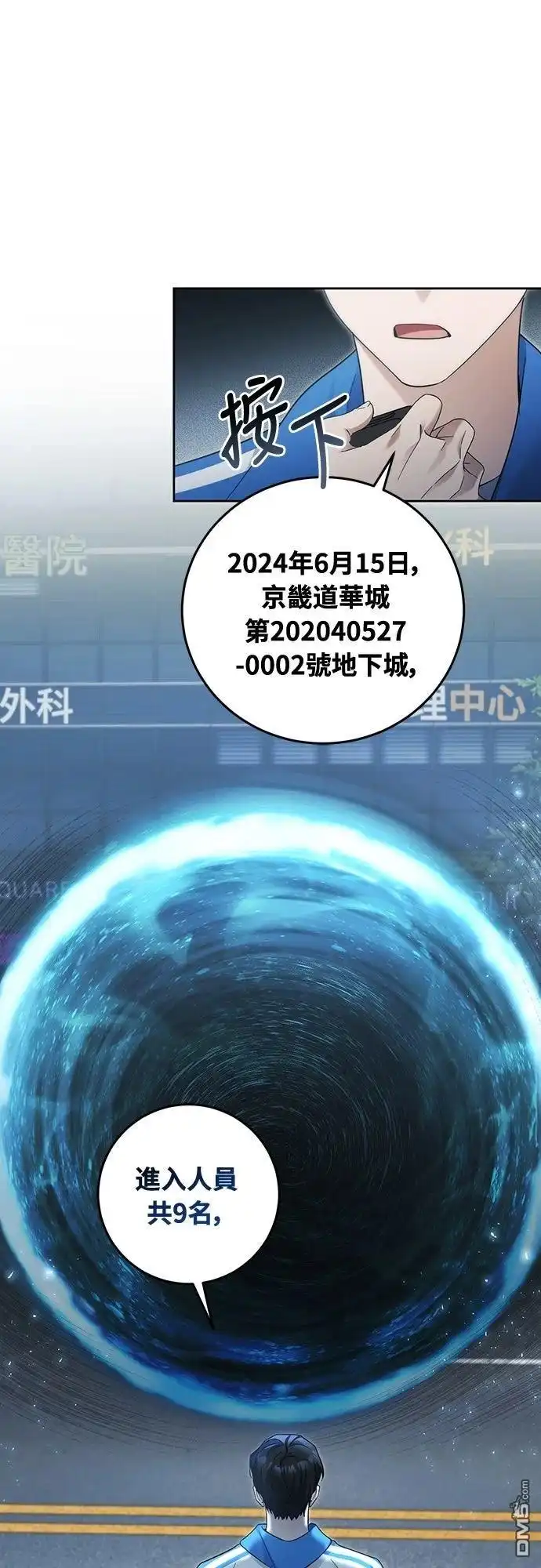 《末日前的退休计画》第21话 第16页