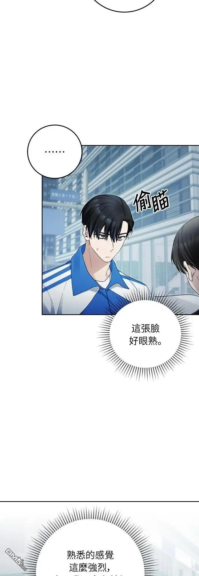《末日前的退休计画》第21话 第4页