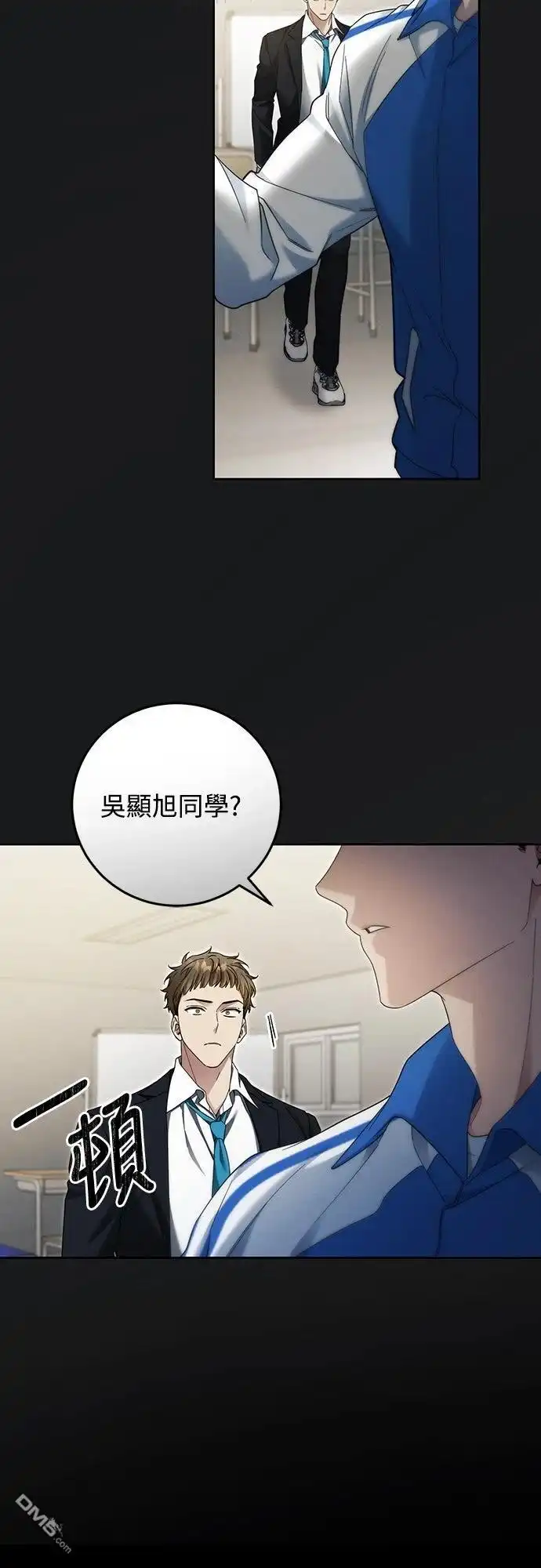 《末日前的退休计画》第22话 第12页