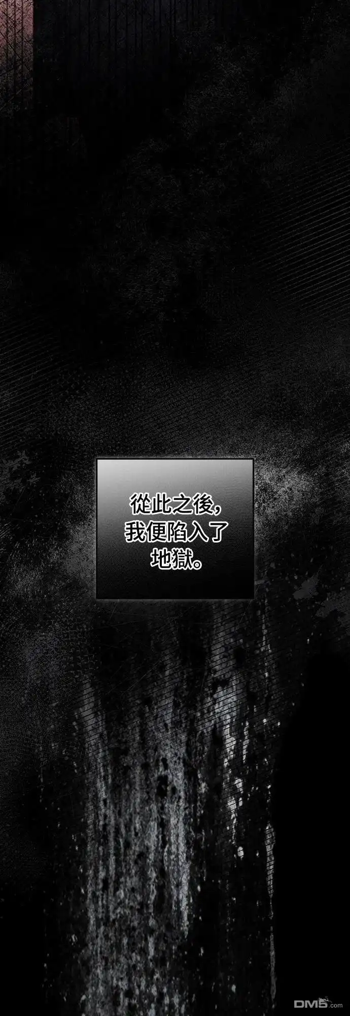《末日前的退休计画》第22话 第9页