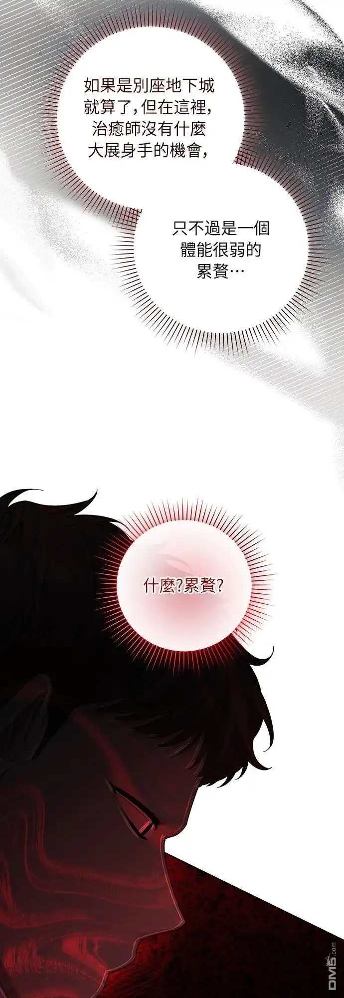 《末日前的退休计画》第22话 第33页