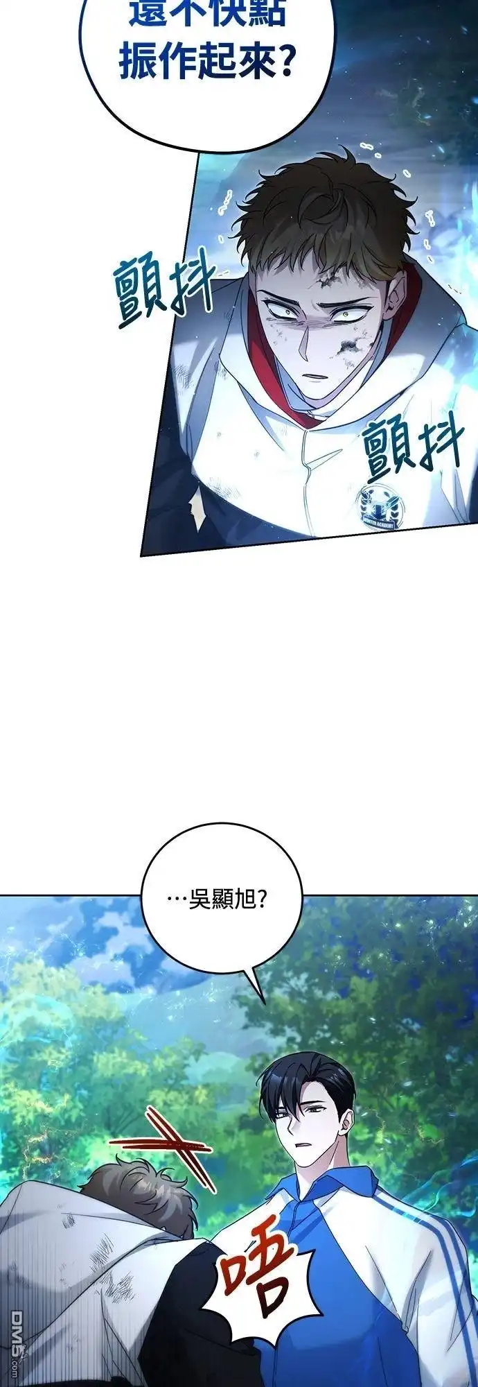 《末日前的退休计画》第22话 第41页