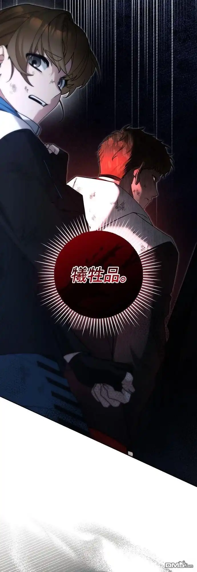 《末日前的退休计画》第22话 第32页