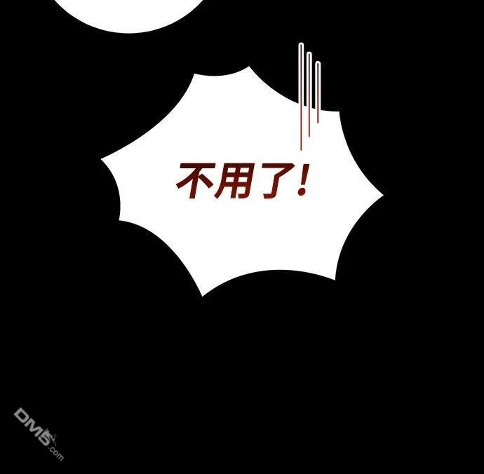 《末日前的退休计画》第23话 第24页