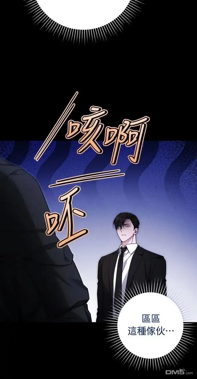 《末日前的退休计画》第23话 第18页