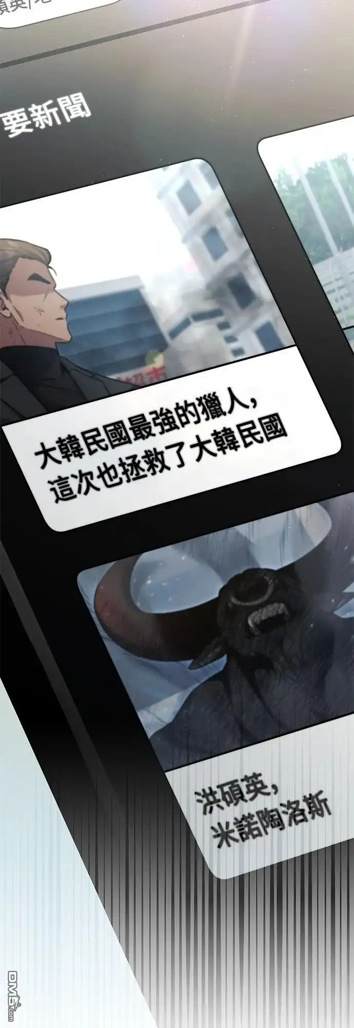 《末日前的退休计画》第24话 第35页