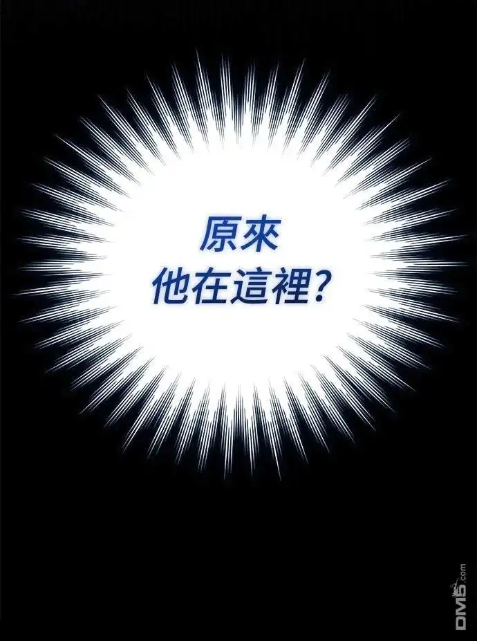 《末日前的退休计画》第24话 第58页