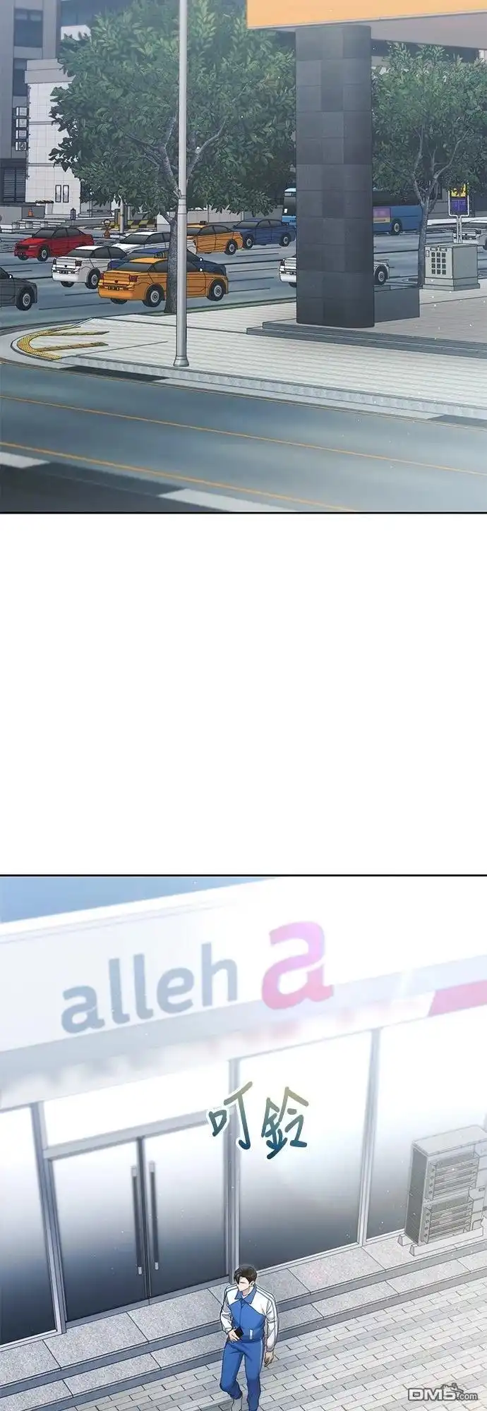 《末日前的退休计画》第24话 第28页