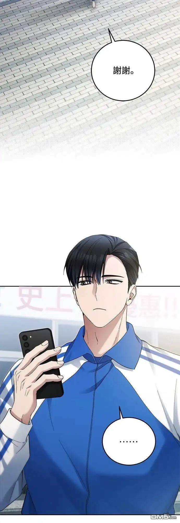 《末日前的退休计画》第24话 第29页