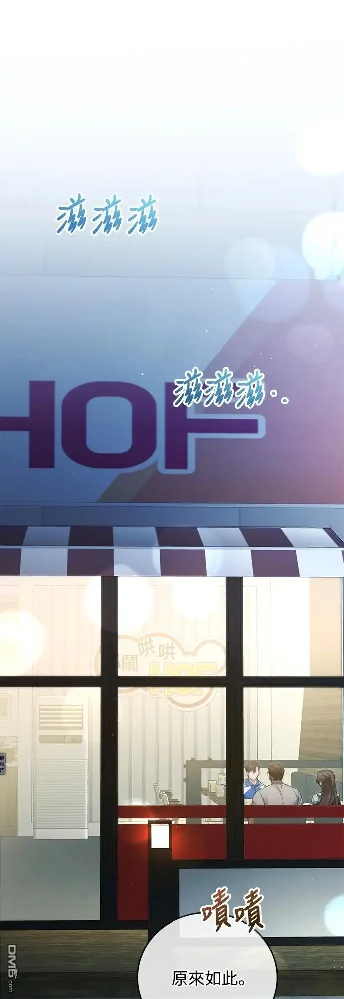 《末日前的退休计画》第24话 第1页