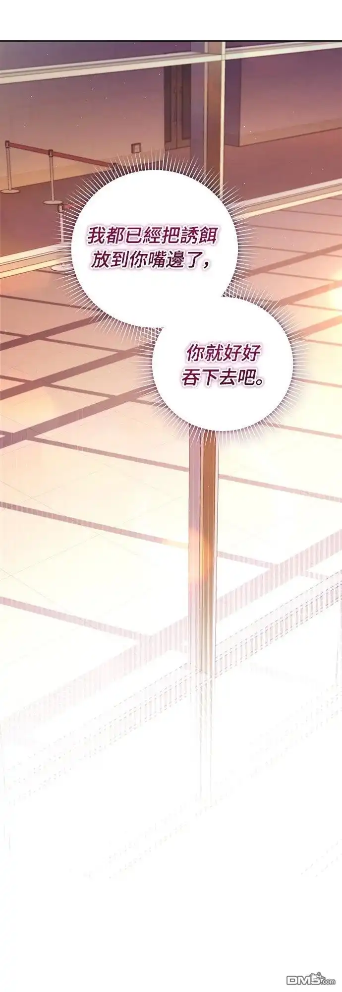 《末日前的退休计画》第25话 第47页