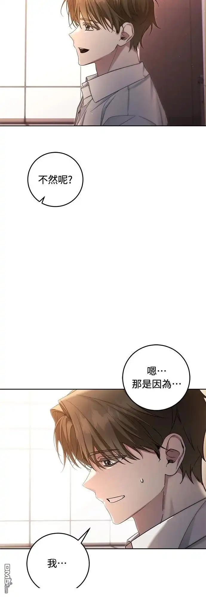 《末日前的退休计画》第25话 第32页