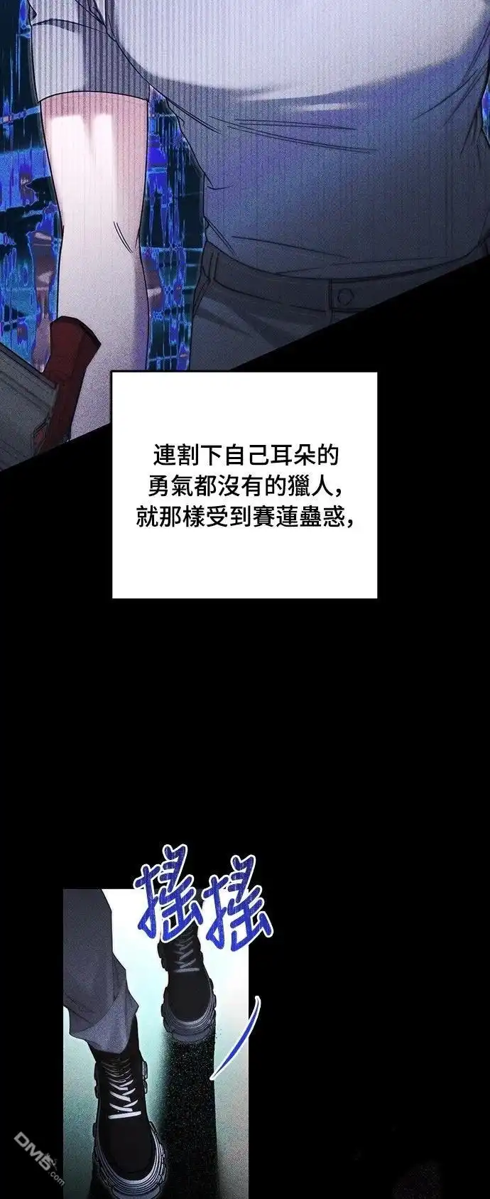 《末日前的退休计画》第26话 第41页