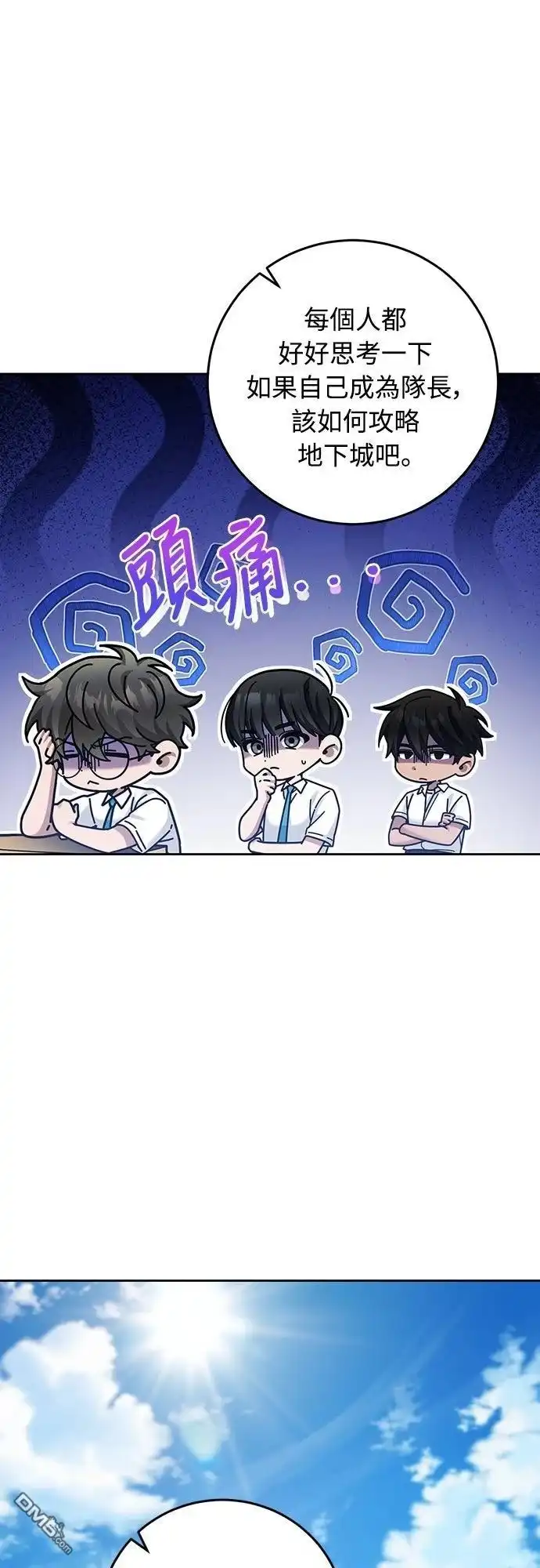 《末日前的退休计画》第26话 第22页
