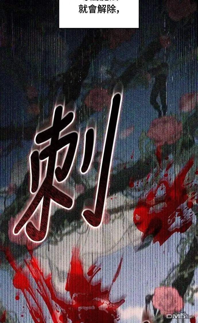 《末日前的退休计画》第26话 第43页