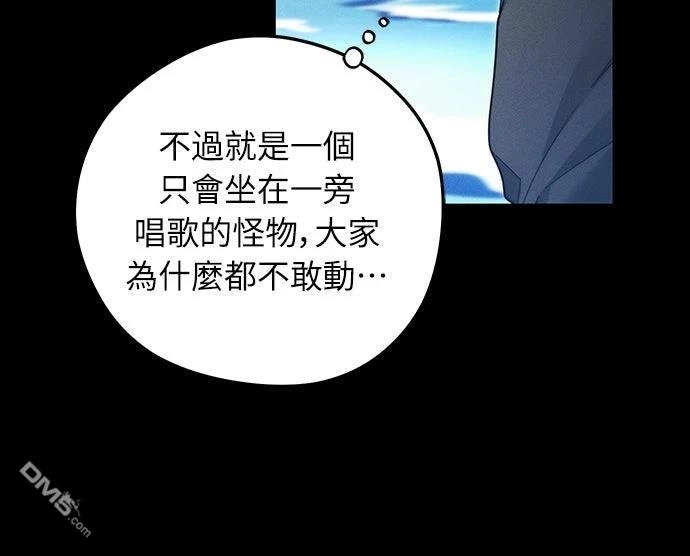 《末日前的退休计画》第26话 第38页