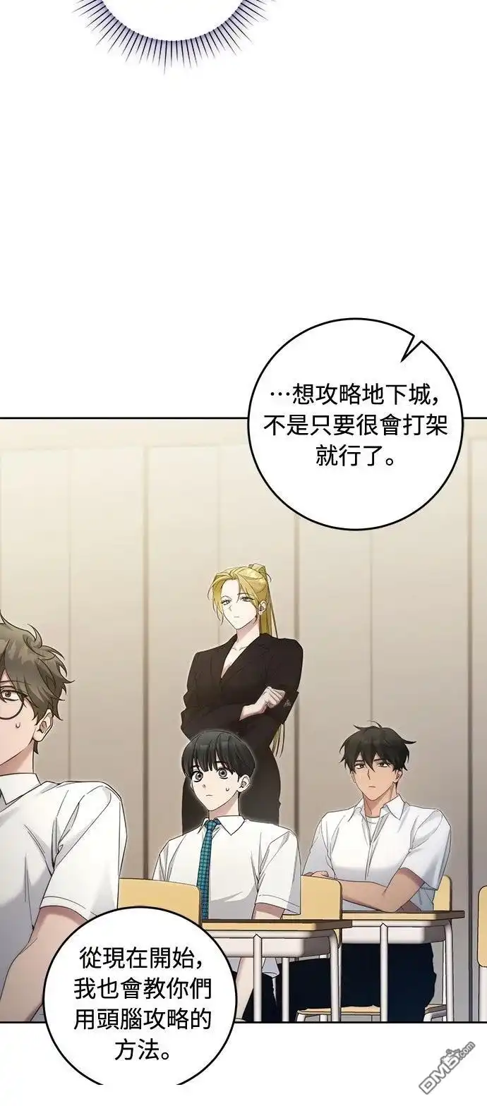 《末日前的退休计画》第26话 第21页