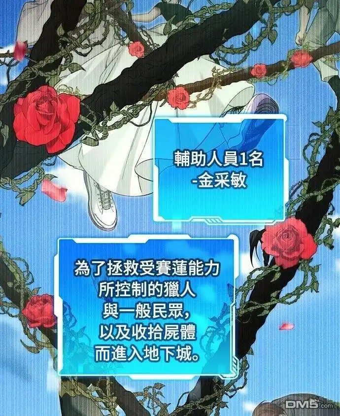 《末日前的退休计画》第26话 第33页