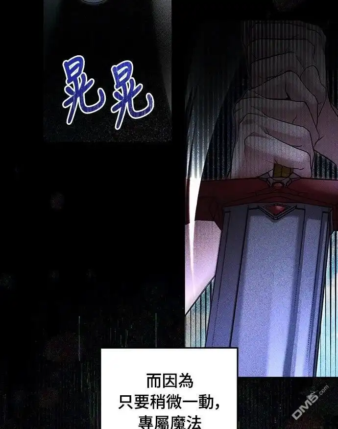 《末日前的退休计画》第26话 第42页