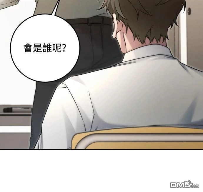 《末日前的退休计画》第26话 第14页
