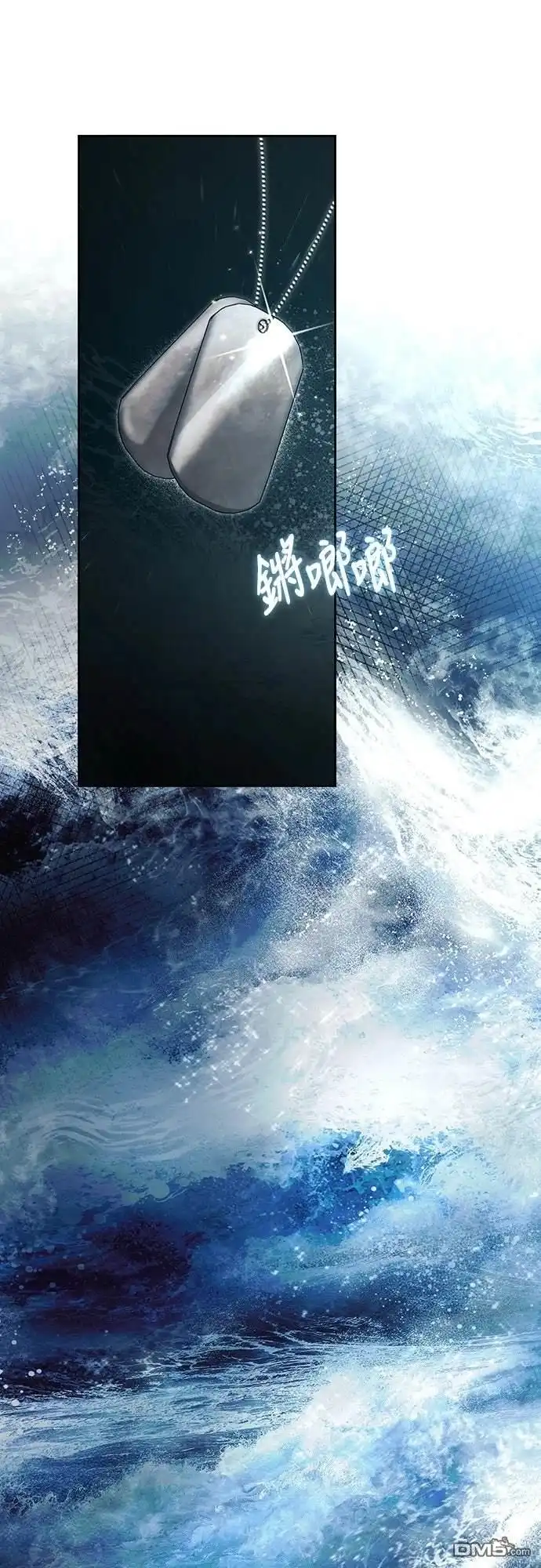 《末日前的退休计画》第26话 第67页