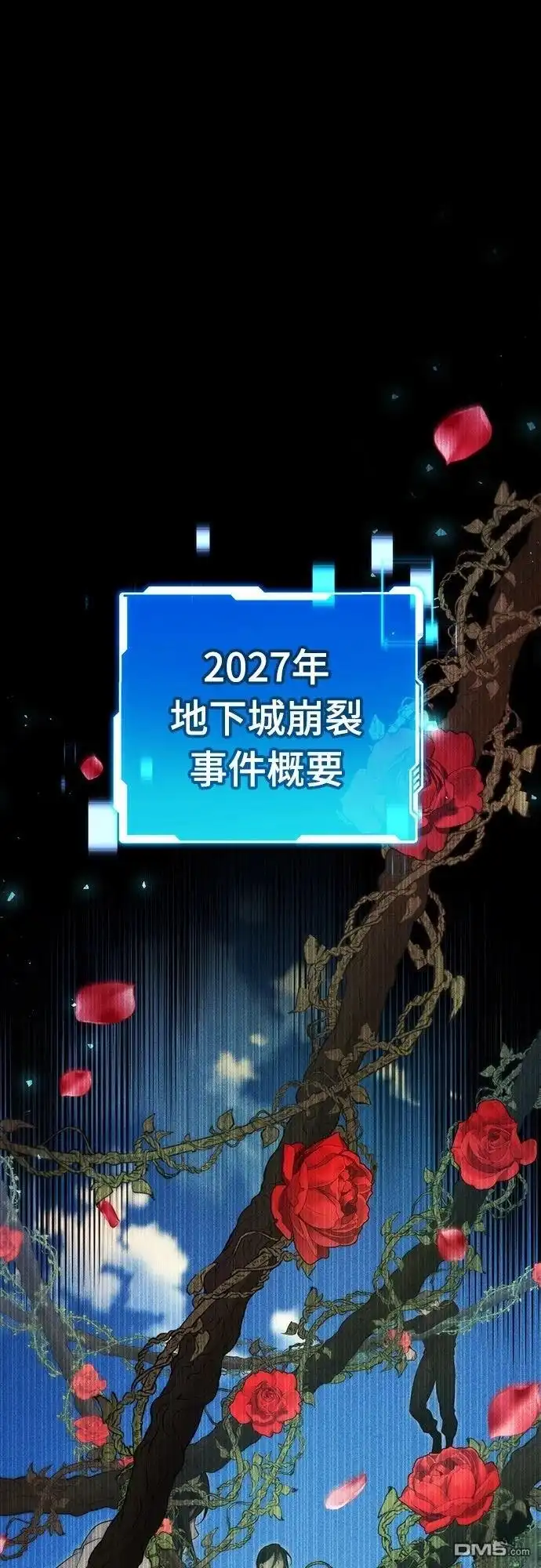 《末日前的退休计画》第26话 第32页