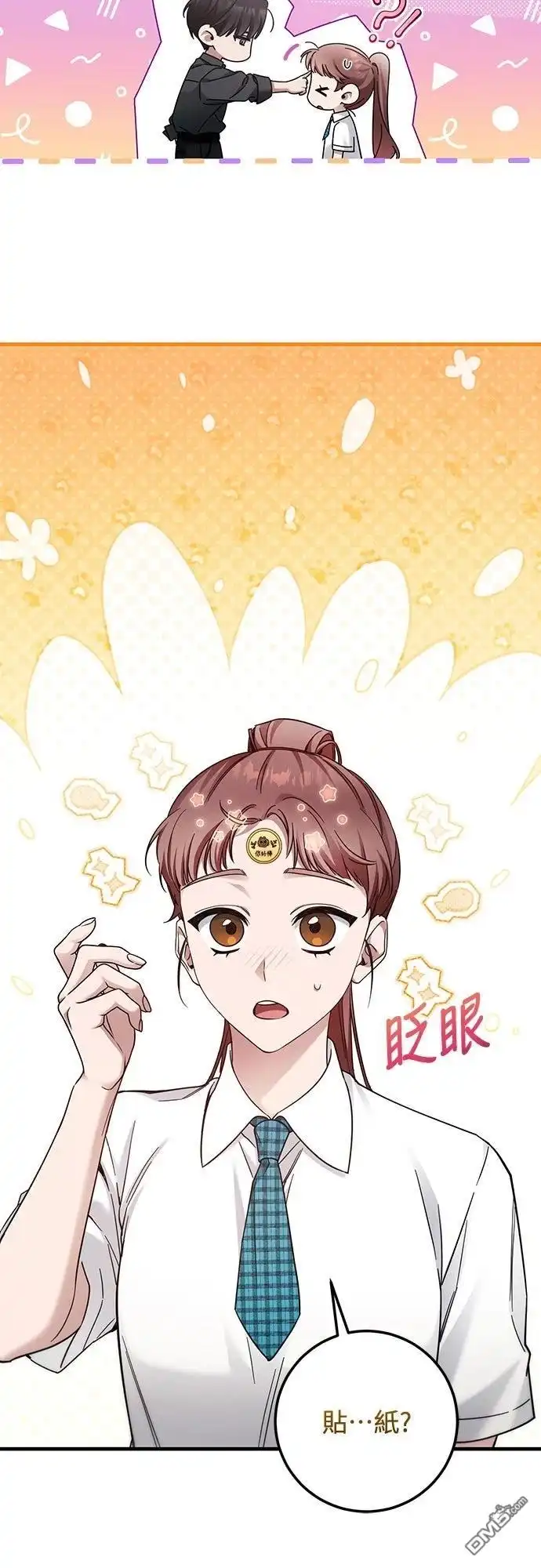 《末日前的退休计画》第28话 第15页