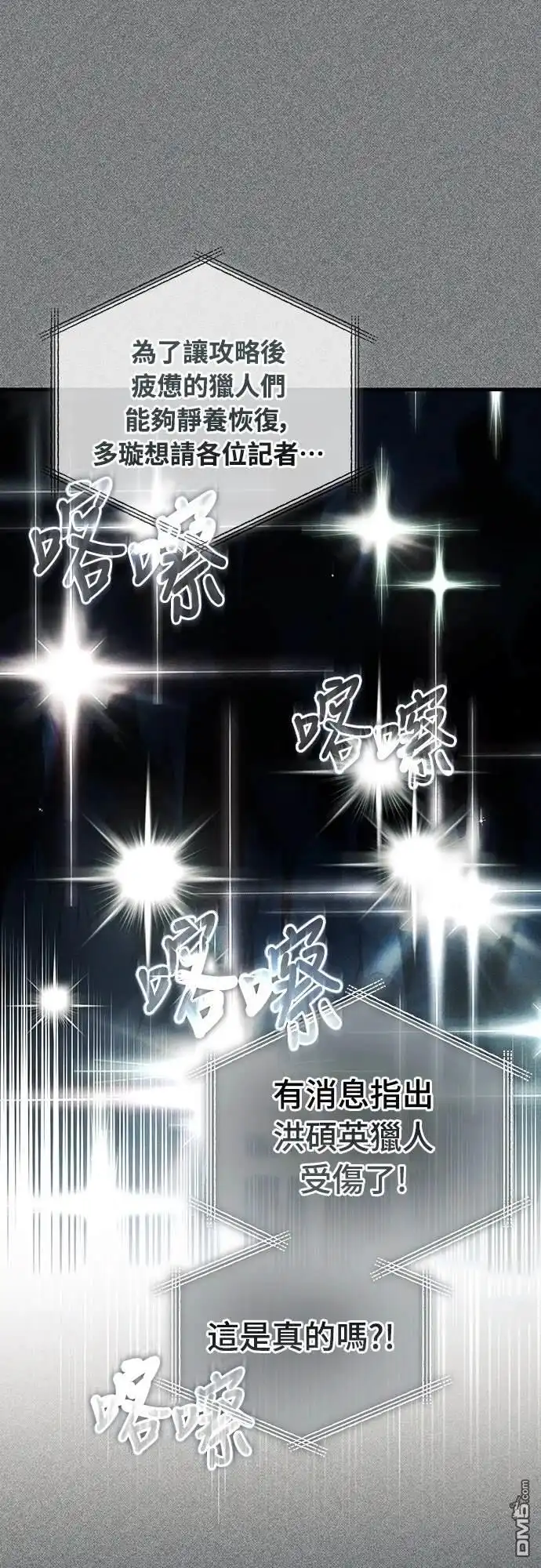 《末日前的退休计画》第28话 第39页