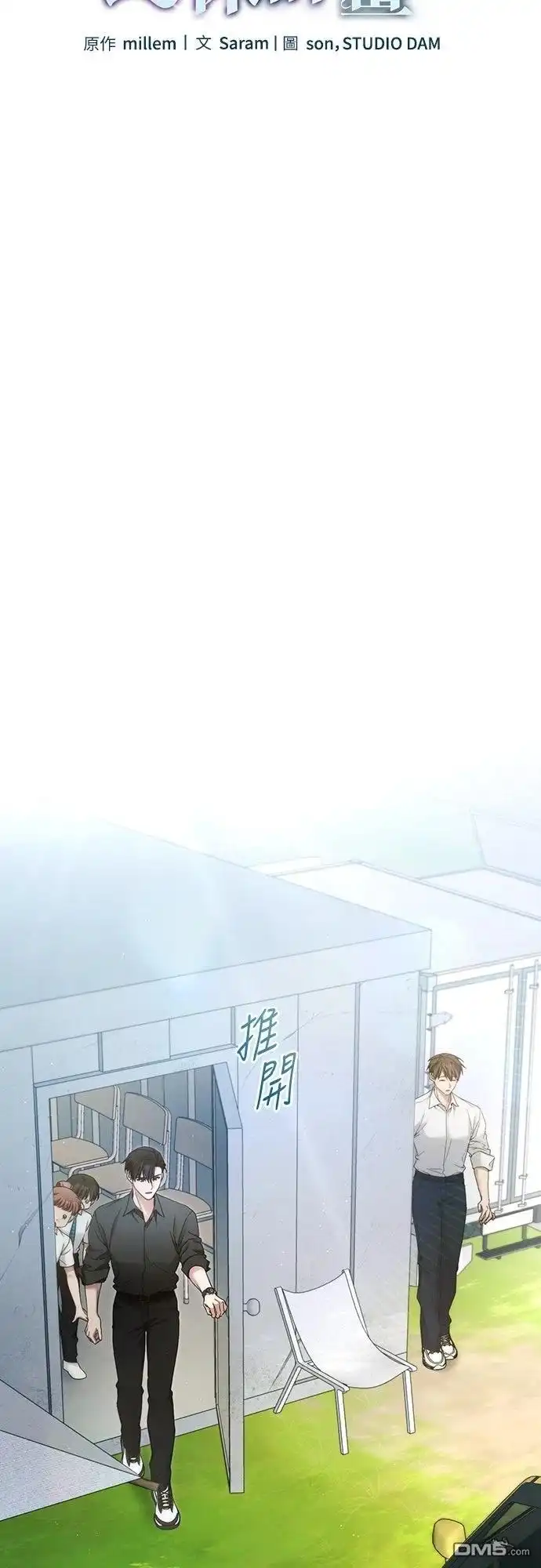 《末日前的退休计画》第28话 第20页