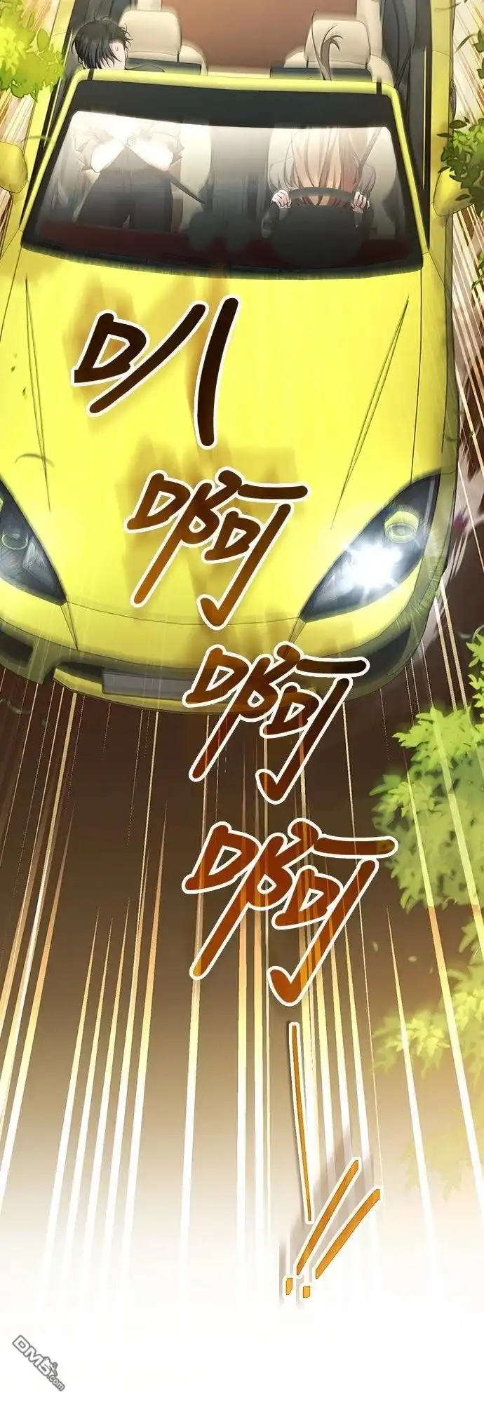 《末日前的退休计画》第28话 第33页