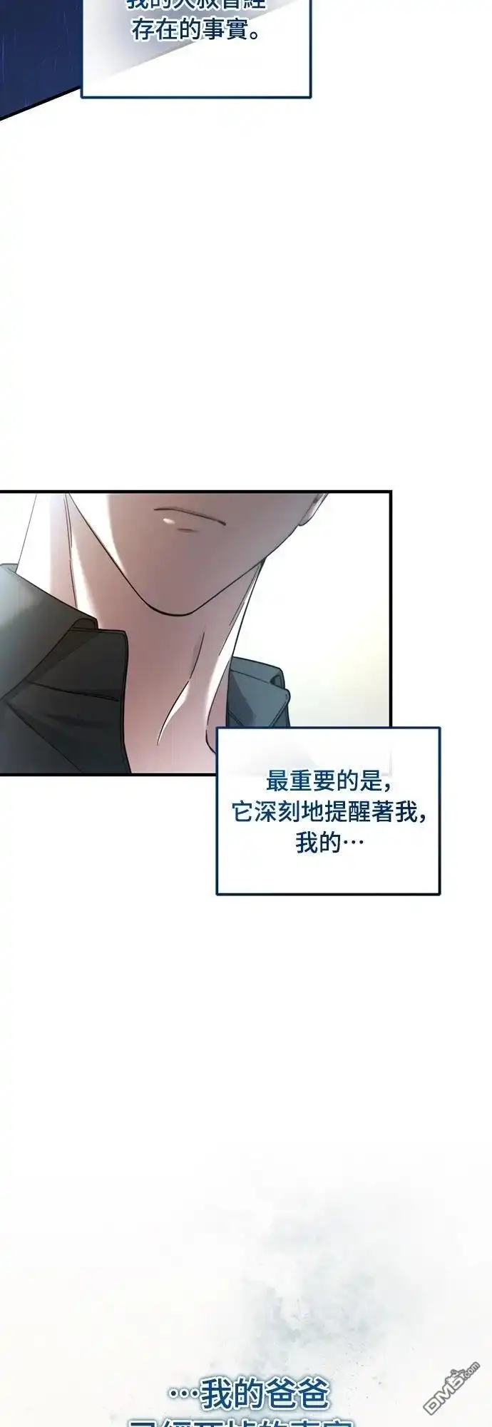 《末日前的退休计画》第28话 第68页