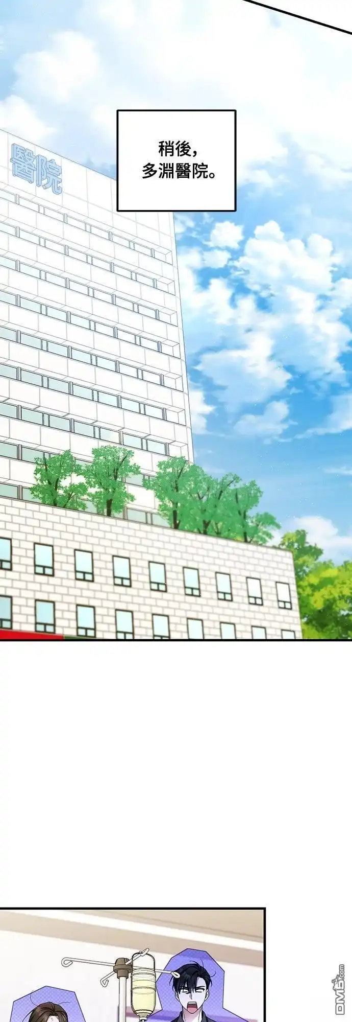 《末日前的退休计画》第28话 第43页