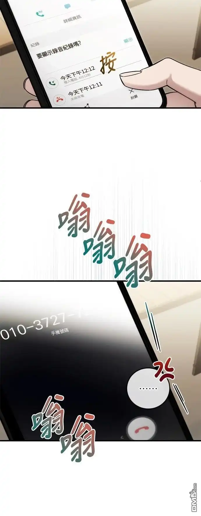 《末日前的退休计画》第29话 第4页