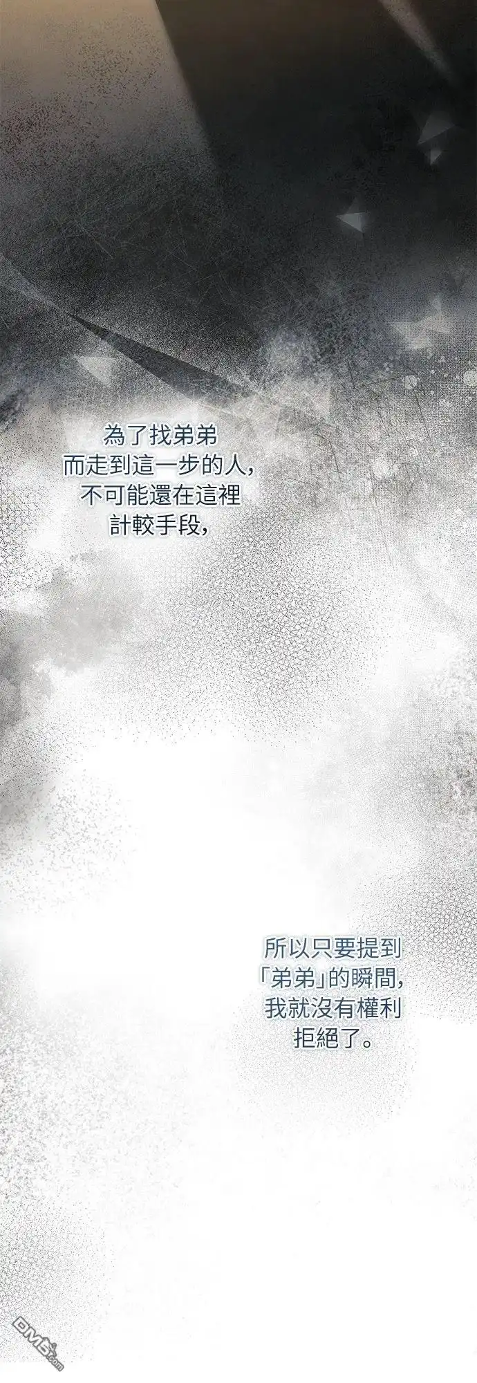 《末日前的退休计画》第29话 第36页