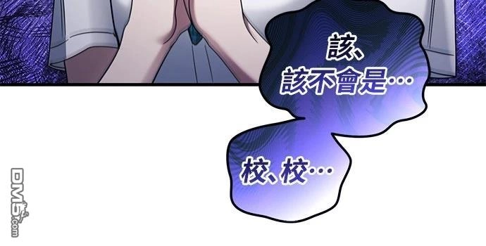 《末日前的退休计画》第29话 第47页