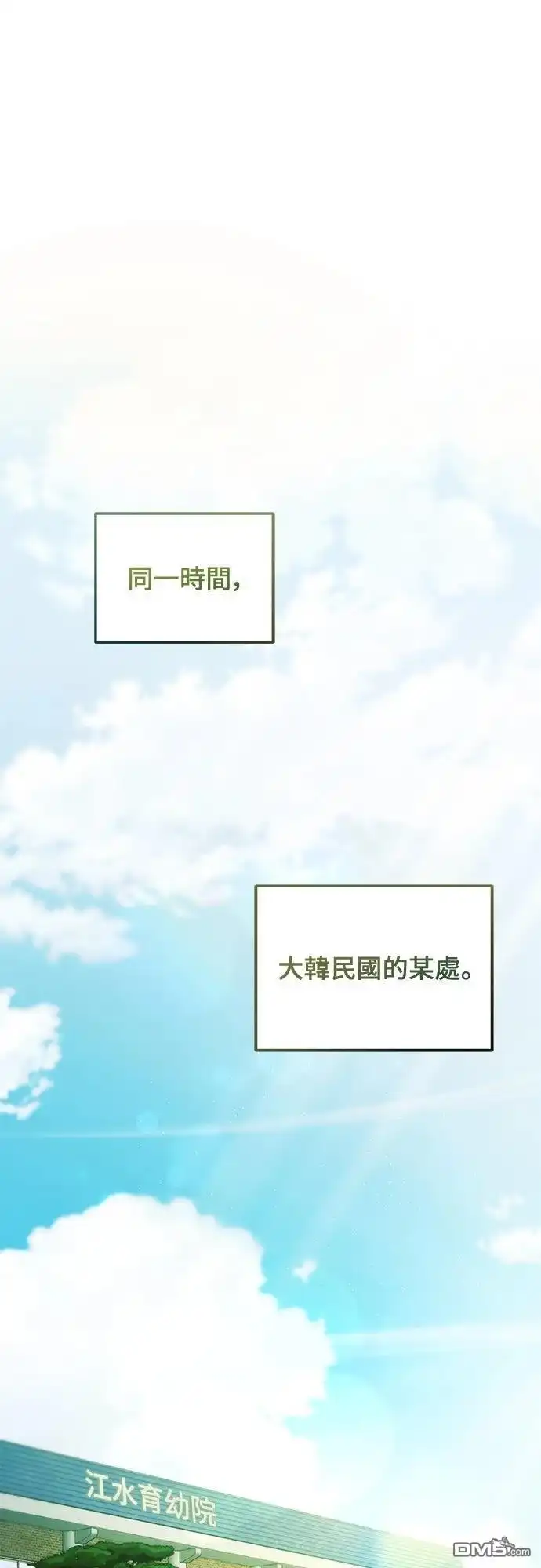 《末日前的退休计画》第29话 第52页