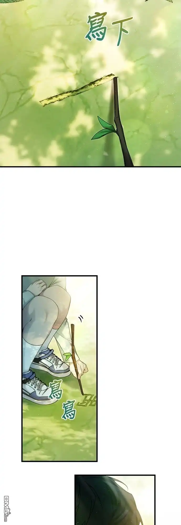 《末日前的退休计画》第29话 第54页