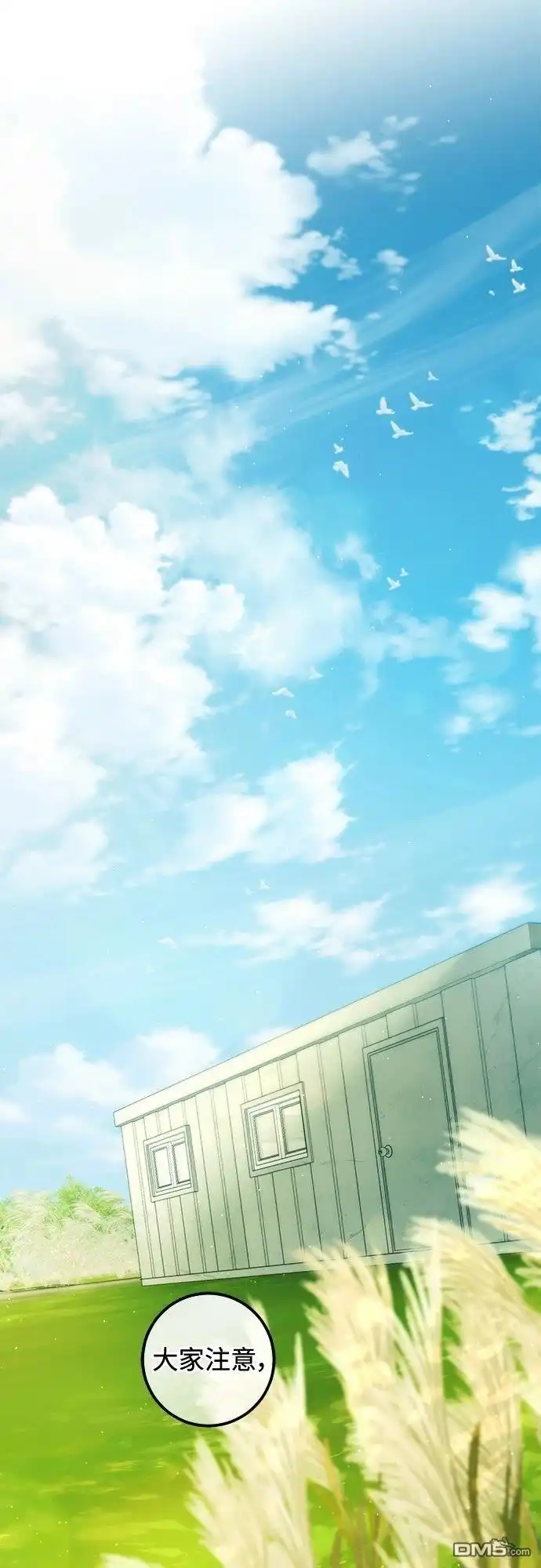 《末日前的退休计画》第29话 第41页