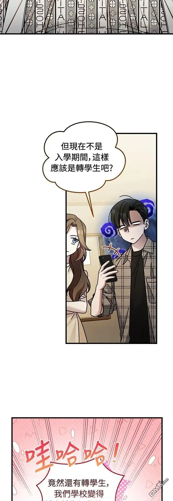 《末日前的退休计画》第29话 第39页